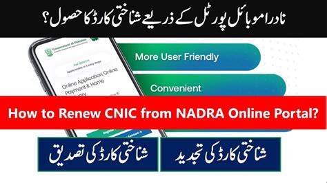 NADRA Smart Card: How to Apply, Prici